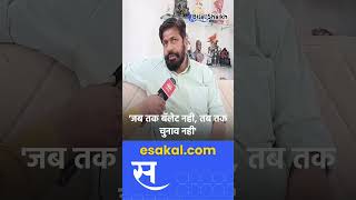 bachhukaduformaharashtra sortsvideo trending video [upl. by Duval]