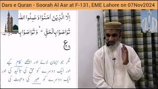 Tarjama o Tafseer Soorat Al Asr   Hafiz Zahid Ahmed on 07Nov2024 [upl. by Jinny]