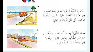 Arabic For Beginner  23 [upl. by Ribaj]