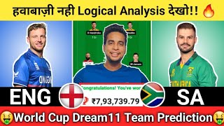 ENG vs SA Dream11 TeamEngland vs South Africa Dream11ENG vs SA Dream11 Today Match Prediction [upl. by Petes]