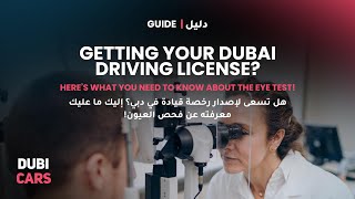 RTA Eye Test for Driving License  All You Need To Know [upl. by Hartzell]