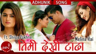 New Nepali Adhunik Song 20752018  Timi Dekhi Tadha  Melina Rai Ft Shilpa Pokhrel amp Balkrishna [upl. by Ninazan444]