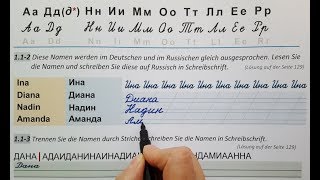 RUSSISCH FÜR TOTALE ANFÄNGER 3 Russisch lernen 5 Minuten für das russische Alphabet [upl. by Ytram654]