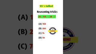 Analogy reasoning tricks  analogy  reasoning analogy short trick  Analogy ka sawal maths [upl. by Ardnazil]