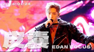 EDAN 呂爵安 JER 柳應廷《皮囊》MIRROR FEEL THE PASSION CONCERT Day 8 240124 [upl. by Yerffoej]