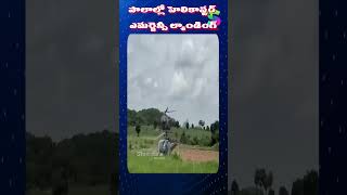 Helicopter emergency landing armyhelicopter tsnews helicopter aprains shorts ytshorts [upl. by Rednael]