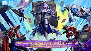 PDP Honor Series Tarot Card Design Contest available now  PUBG MOBILE Pakistan Official [upl. by Varick]