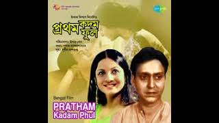 Kon Se Alor Swapna Niye Song l Album  Pratham Kadam Phul l Singer  Asha Bhosle l cover song [upl. by Arlen]