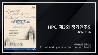 HPO MGlinka Ruslan and Lyudmila Overture in D Major [upl. by Enait]