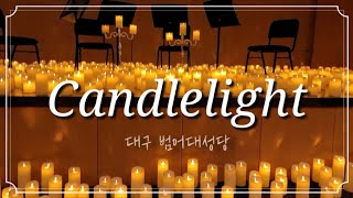 Candlelight Concert Hisaishi Joe 캔들라이트 콘서트 대구 범어대성당 드망즈홀 히사이시조 [upl. by Florio]