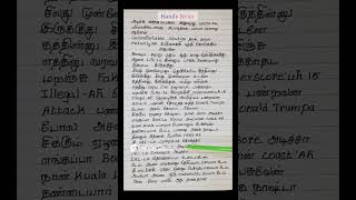 Yaaruda Antha Paiyan song lyricsPaiya Deiasalkolaarshortsfeedtrendingviralsongdinesuthinkindie [upl. by Eirojram99]