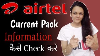 How to Check Current Plan in Airtel  Airtel Current Recharge Plan Check [upl. by Stockmon]