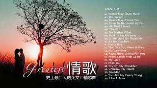 100首經典英文歌曲排行榜  greatest hits love song  精選百聽不厭西洋情歌  51首英文經典懷念老歌  80年代西洋經典情歌 [upl. by Nachison415]