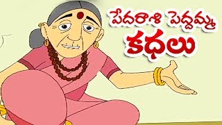 Pedarasi Peddamma Kathalu  Dabbu Viluva  Animated Telugu Moral Stories  Mango Kids Telugu [upl. by Nalyd361]