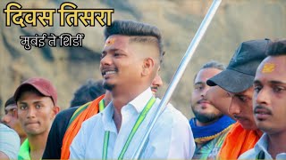 3rd day sai palkhi padyatra  mumbai to shirdi  jayesh bandal vlog  dwarkamai darshan [upl. by Thayne378]