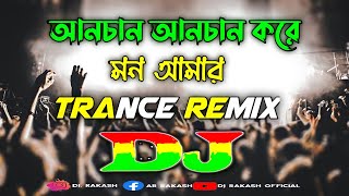 Anchan Anchan Kore Mon Amar Dj Remix Tiktok Bangla Remix  Official Trance Music  Dj S Shamim [upl. by Zeph]