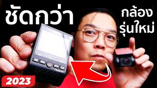 Groovygang รีวิว VIOFO A129 PLUS DUO GPS — กล้องหน้าหลัง 3 ปีก่อน ที่ชัดกว่ากล้องรุ่นใหม่ [upl. by Nahtonoj]