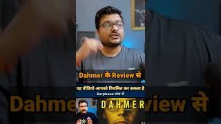 Western Philosophy vs भारतीय वैदिक दर्शन  Dahmer Web Series के Review से [upl. by Renckens82]