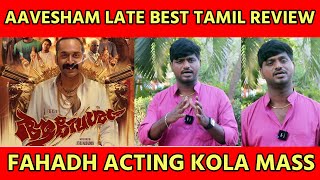 Aavesham Movie Excited Tamil Review  AAvesham Review  tollgate  TOLLGATE  Aavesham [upl. by Enalb91]