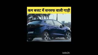 इनसे सस्ती SUNROOF CAR कोई हो नहीं सकती😱 Cheapest Sunroof Cars 2024 bestcars SUNROOFCARS shorts🔥 [upl. by Nahsab]