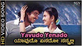 Yavudo Yenadu  HD Video Song  Cheluvina Chilipili  Shreya Goshal  Pankaj  Roopika [upl. by Minnnie]