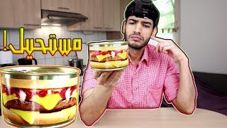 تجربة اغرب برجر بالعالم Cheeseburger IN A CAN [upl. by Maryl]