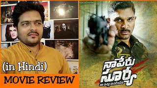 Naa Peru Surya Naa illu India  Movie Review [upl. by Olly]