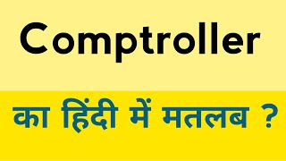 Comptroller meaning in hindi  Comptroller ka matlab kya hota hai  English to hindi [upl. by Mairam22]