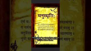 Manusmriti sanatan [upl. by Skutchan]