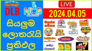 🔴 Live Lottery Result DLB NLB ලොතරය් දිනුම් අංක 20240405 Lottery Result Sri Lanka NLB Nlb [upl. by Aimar947]