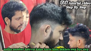 One Side Hair cutting kaise kare  Fade One Side Haircut For Kids  Step by step tutorial video 2024 [upl. by Amikay]