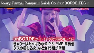 Kyary Pamyu Pamyu Sai amp Co unBORDE FES 2016 April 10 [upl. by Ostraw]