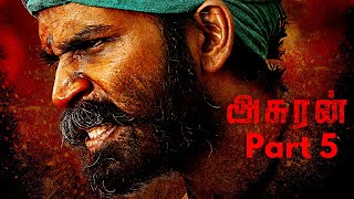 Asuran Tamil Movie Part 5  Dhanush  Vetrimaaran  Manju Warrier  G V Prakash Kumar [upl. by Jordain180]