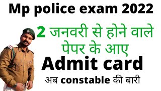 Mp Police admit Card कब तक  Mp constable final exam date [upl. by Eirffej]