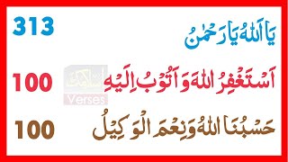 Morning Azkar For Everything  Preshani Hajat Aur Dolat Ki Dua Astaghfirullah Wa Atubu Ilaih [upl. by Meldon]