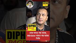 Zubeen Garg Assamese Video  Assamese GK Videos  Assamese News Zubeen Da assamese assam shorts [upl. by Yesdnyl]