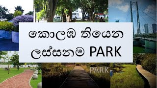 MOST BEAUTIFUL PARKS IN COLOMBO කොලඹ තියෙන ලස්සනම උයන් [upl. by Eittah]