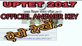 आ गयी UPTET की Officiel keyऐसे देखें [upl. by Forrester674]