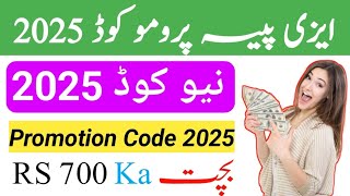 easypaisa promo code 2025  easypaisa apply promo code 2024 [upl. by Akyeluz]