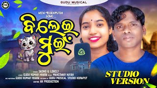 Bilei Mui  New Koraputia Song 2024  Koraputia New Song 2024  Sadno  Lovely  Desia Song 2024 [upl. by Zug]