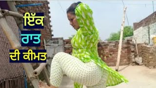 ਪਤਨੀ ਦਾ ਸੌਦਾ 2  Patani Da Sauda 2  ਨਾਜਾਇਜ਼ ਸੰਬੰਧ  Best Punjabi Short Movies 2024  Short Movie [upl. by Gilmer]