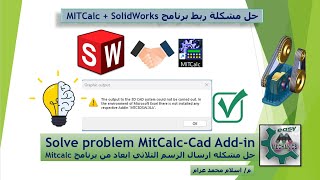 Solve problem of MITClac MTCDSW XLA to export 3D model [upl. by Yemane]