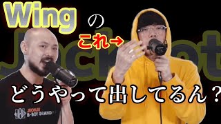 【beatbox】WINGのこれってどうやって出してるの？ [upl. by Yardley]