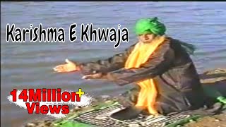 Karishma E Khwaja  Karamat Qawwali  Khwaja Gareeb Nawaz  Evergreen Islamic [upl. by Takeshi]