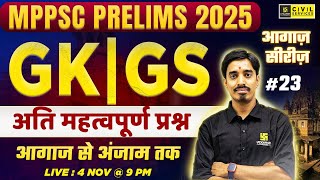 MPPSC Prelims 2025  GK GS for MPPSC Prelims 2025  Most Imp GK GS MCQs 23  By Avnish Sir [upl. by Michaeu]