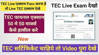 TEC Final exam Question and answer 2024 TEC Exam For CSC Live ExamTEC CSC Id For Exam [upl. by Hailey]