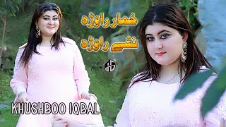 Pashto New Song 2024  Khumar Rowra Nashe Rawor  Khushboo Iqbal Pashto Songs  Official Music Video [upl. by Beau]