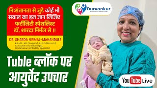 Durvankur Ayurved and Fertility Center Ahilyanagar is live [upl. by Lirba133]