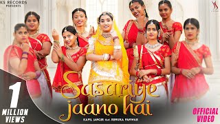 SASARIYE JANO HAI Official Video  Renuka Panwar  Kapil Jangir  New Rajasthani Song 2024 [upl. by Balmuth]