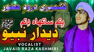 Heart touching Darood E Huzoor ﷺ Yitam Saatha Ditam Deedar Nabiyo ﷺ By Javaid Raza Kashmiri [upl. by Schilit365]